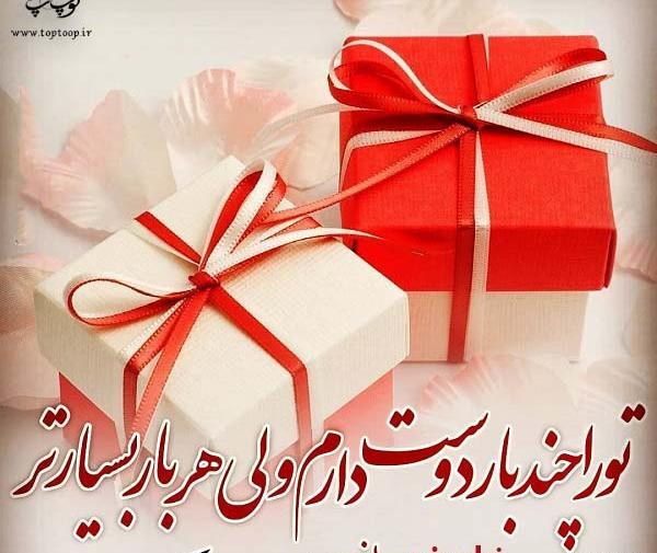عکس کیک نیلوفر جان تولدت مبارک