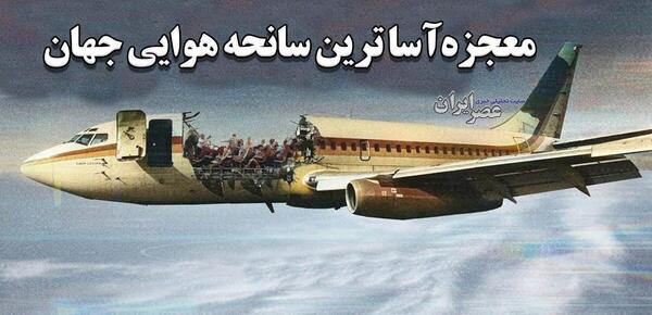 عکس هواپیمای مسافربری در آسمان