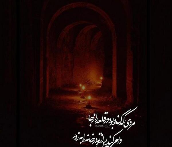 عکس پروفایل ایام فاطمیه و امام زمان
