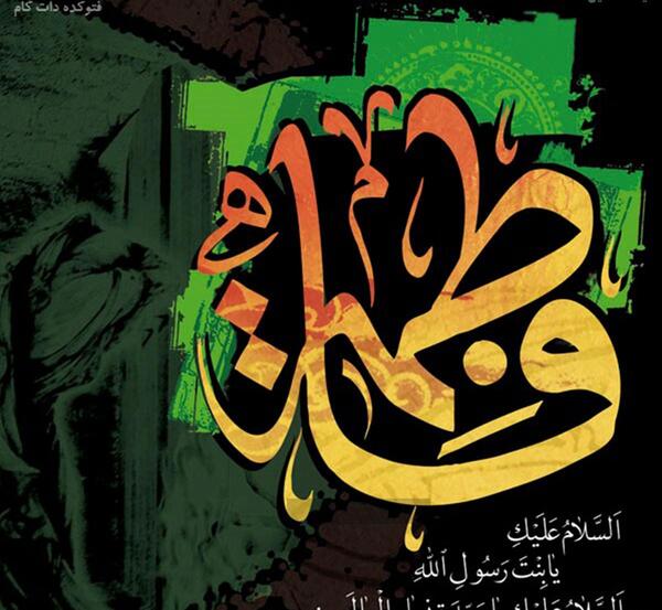عکس پروفایل ایام فاطمیه و امام زمان