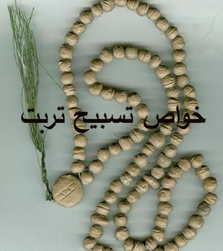 عکس تربت اصل امام حسین