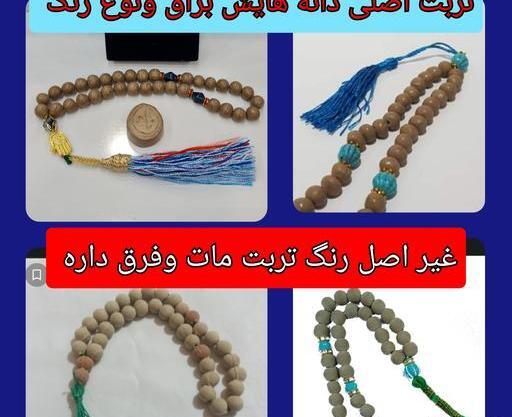 عکس تربت اصل امام حسین