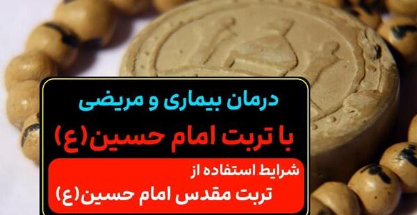 عکس تربت اصل امام حسین