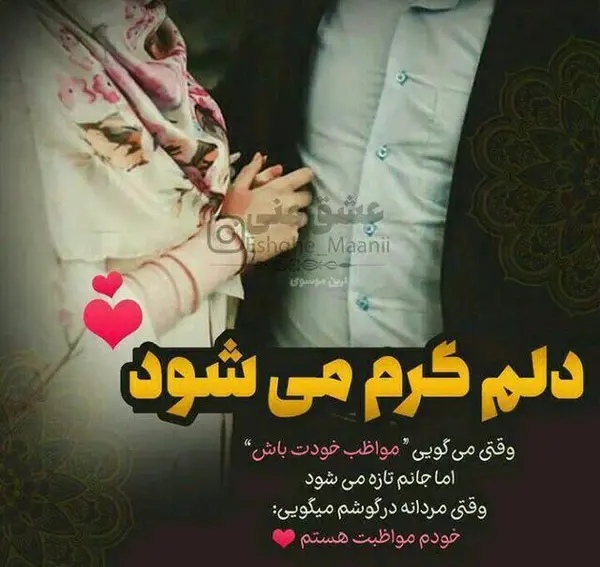 عکس پروفایل متن عاشقانه زیبا
