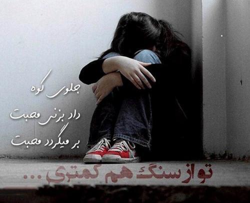 عکس های متن دار عاشقانه جدایی