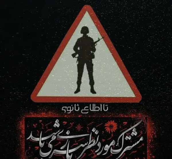 عکس پروفایل سربازی عاشقانه جدید