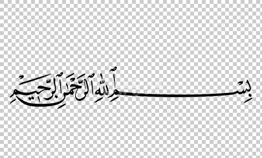عکس بسم الله رحمان رحیم زیبا