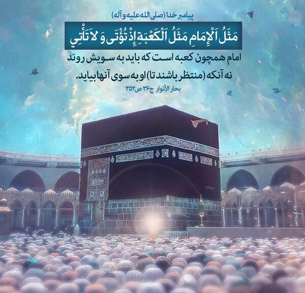 عکس امام زمان کعبه