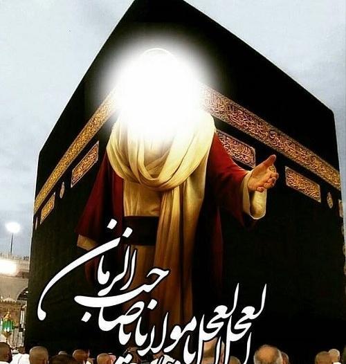 عکس امام زمان کعبه