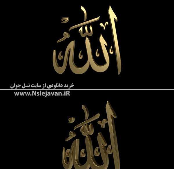 عکس بسم الله طلایی