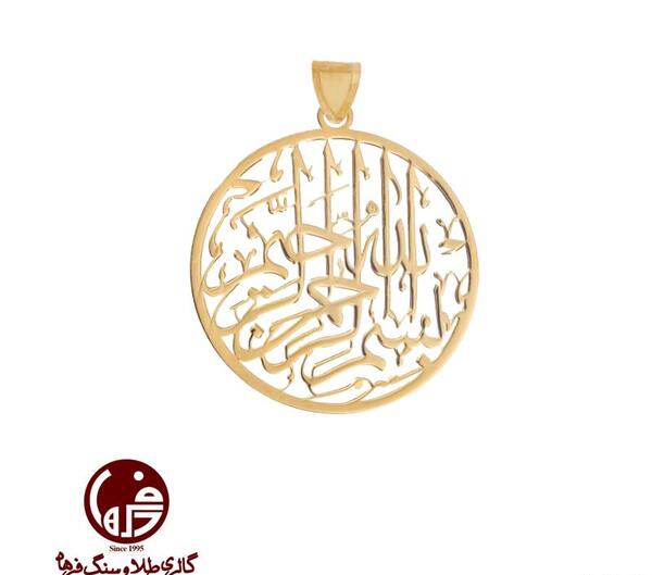 عکس بسم الله طلایی