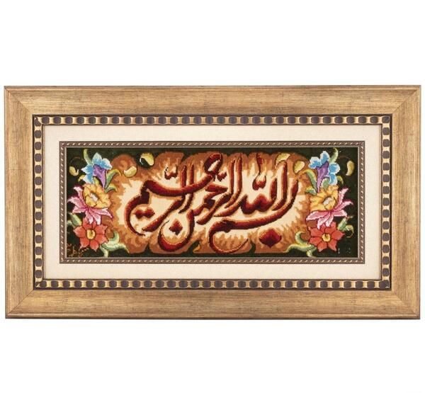عکس بسم الله طلایی