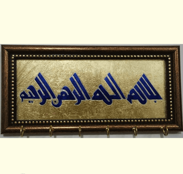 عکس بسم الله طلایی