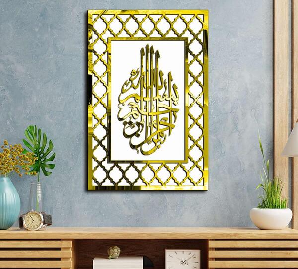 عکس بسم الله طلایی