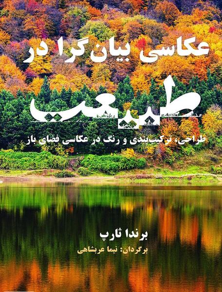 عکس طبیعت برای طراحی