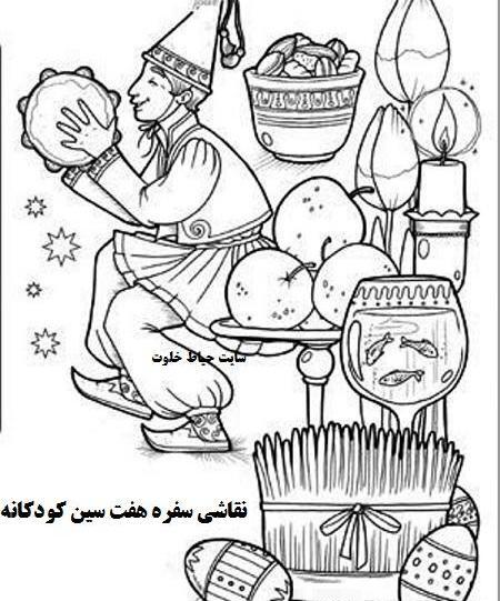 عکس نقاشی سفره هفت سین کلاس دوم