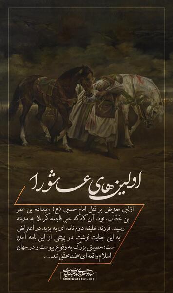 عکس جنگ امام حسین و یزید