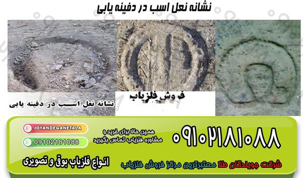 عکس نعل اسب طلا