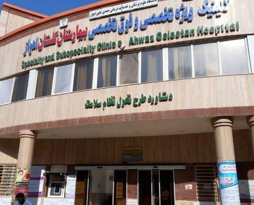 عکس برداری از چشم اهواز