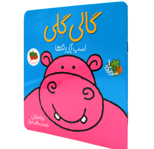 عکس کارتونی اسب آبی