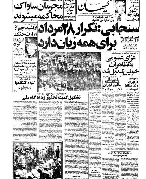 عکس طلا فروشی ایرانمهر سیرجان