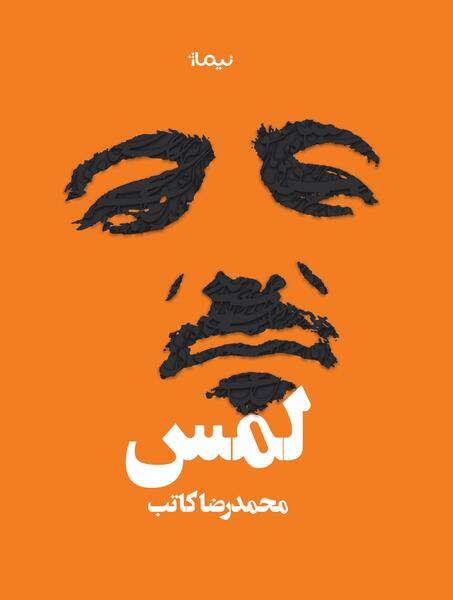 عکس طلا فروشی ایرانمهر سیرجان