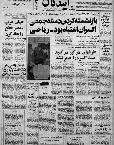 عکس طلا فروشی ایرانمهر سیرجان