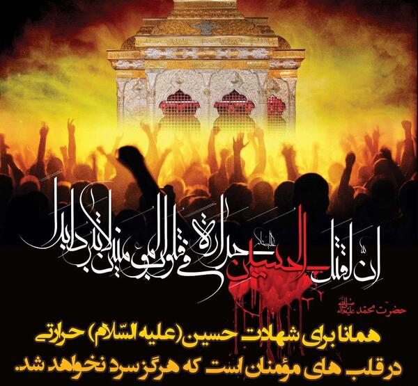 عکس حضرت امام حسین علیه السلام