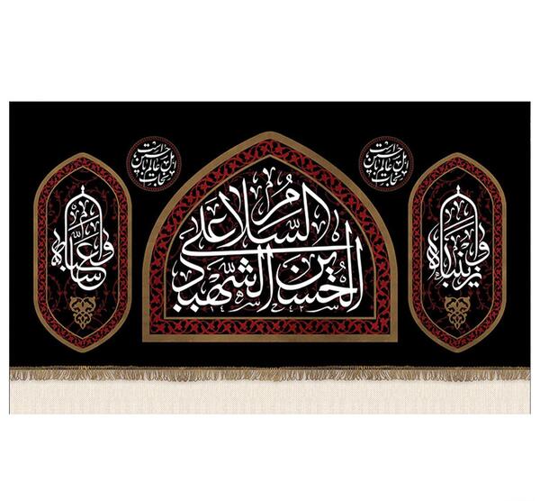 عکس پرچم امام حسین محرم