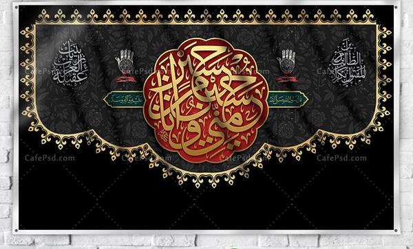 عکس پرچم امام حسین محرم