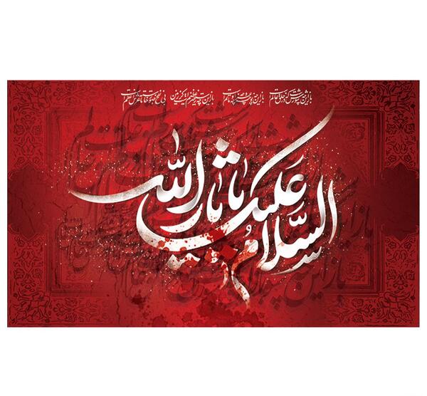 عکس پرچم امام حسین محرم