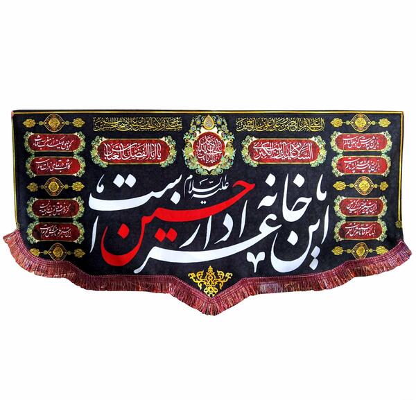 عکس پرچم امام حسین محرم