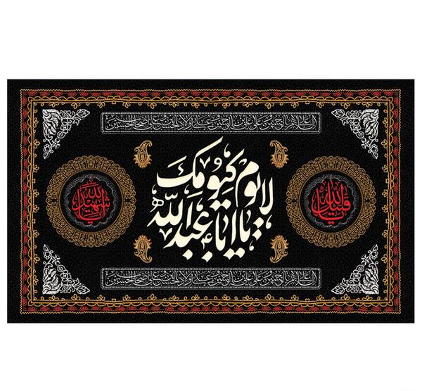 عکس پرچم امام حسین محرم