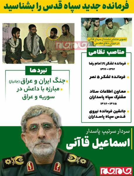 عکس فرمانده سپاه ایران