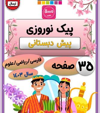 عکس سفره هفت سین برای پیک نوروزی