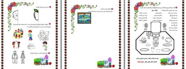 عکس سفره هفت سین برای پیک نوروزی