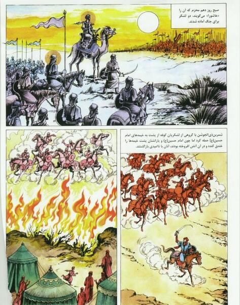عکس خیمه امام حسین نقاشی