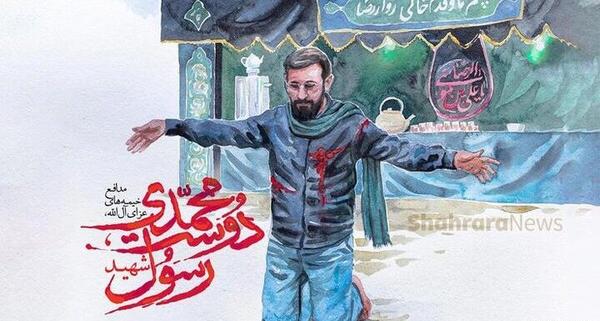عکس خیمه امام حسین نقاشی