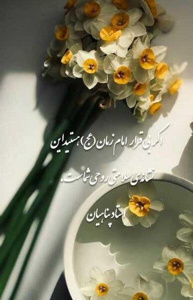 عکس استوری امام زمان روز جمعه