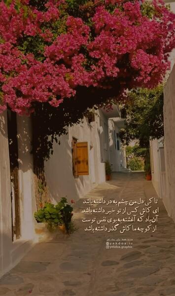 عکس استوری امام زمان روز جمعه