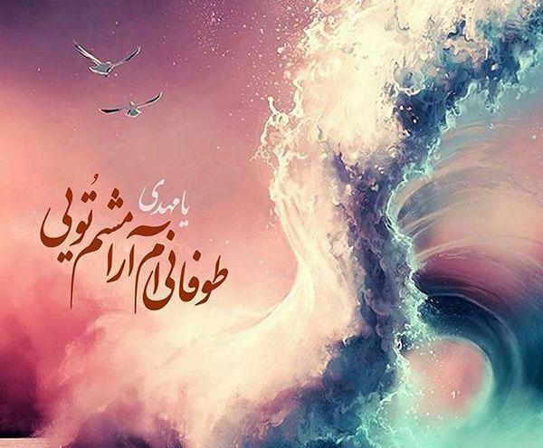 زیباترین عکس ها از امام زمان