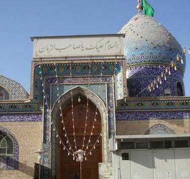 عکس مقام امام زمان در کربلا