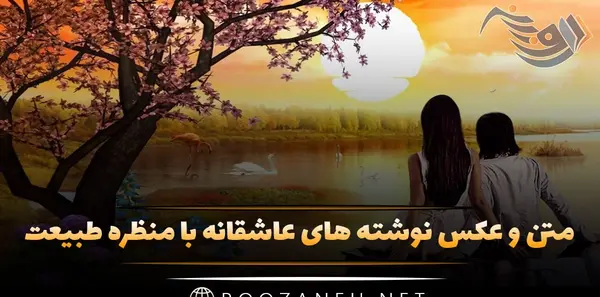 عکس پس زمینه طبیعت و منظره