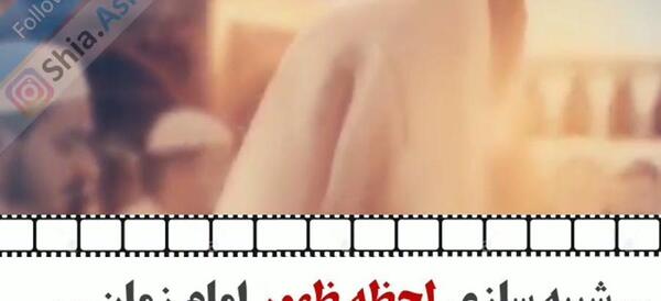 عکس امام زمان با هوش مصنوعی