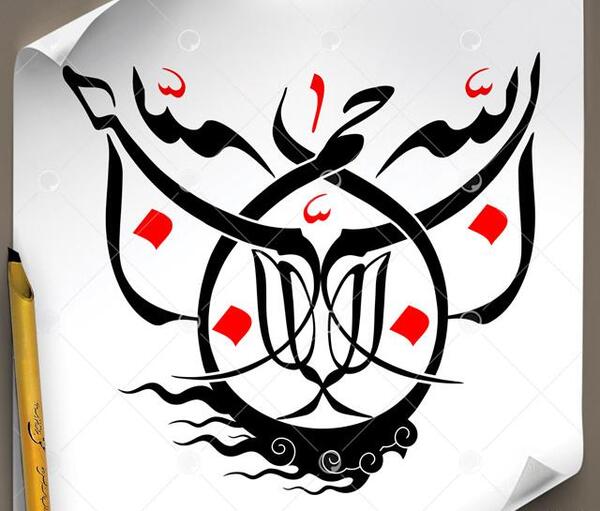 عکس بسم الله بسیار زیبا