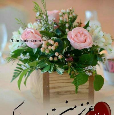 عکس تولد برادرزاده عزیزم تولدت مبارک
