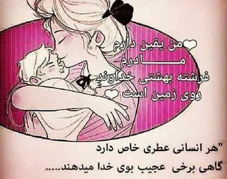 عکس تولدت مبارک مامان شهریوری