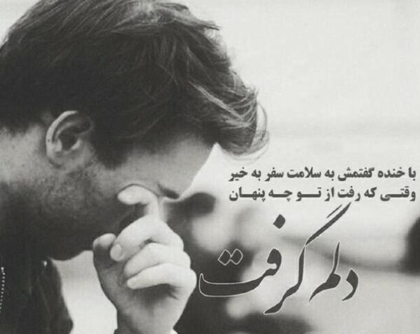 عکس بیوگرافی غمگین کوتاه