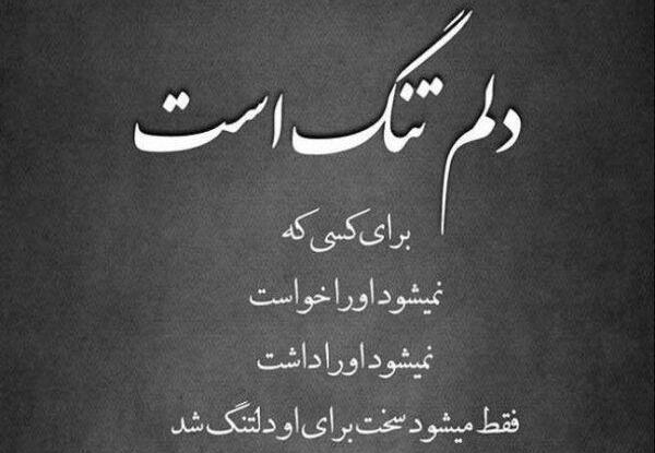 عکس بیوگرافی غمگین کوتاه