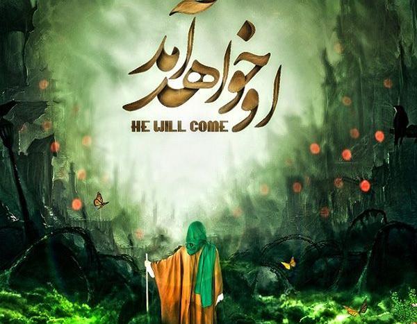 عکس پروفایل درباره امام زمان عج